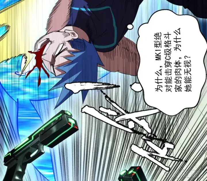 漫画《我为邪帝》天鲸霸拳的第一场比赛第19张图