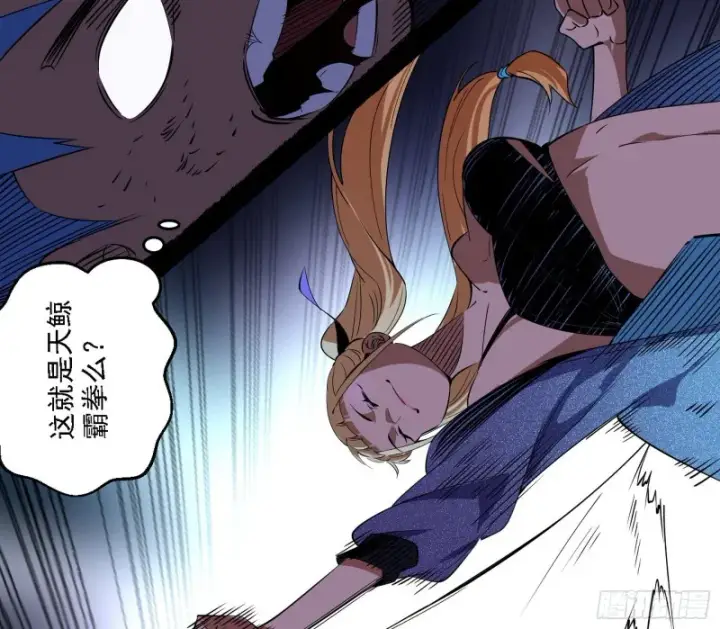 漫画《我为邪帝》天鲸霸拳的第一场比赛第21张图