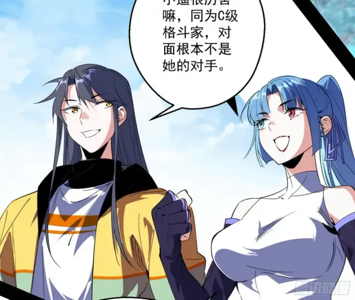 漫画《我为邪帝》天鲸霸拳的第一场比赛第29张图