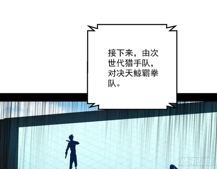 漫画《我为邪帝》天鲸霸拳的第一场比赛第3张图