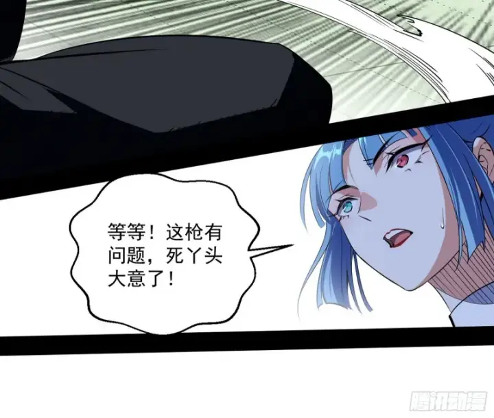漫画《我为邪帝》天鲸霸拳的第一场比赛第32张图