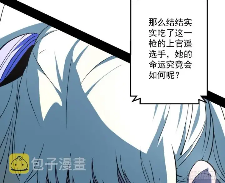 漫画《我为邪帝》天鲸霸拳的第一场比赛第37张图