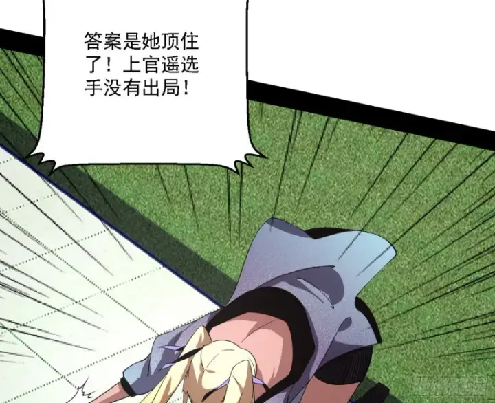 漫画《我为邪帝》天鲸霸拳的第一场比赛第39张图