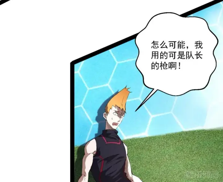 漫画《我为邪帝》天鲸霸拳的第一场比赛第44张图