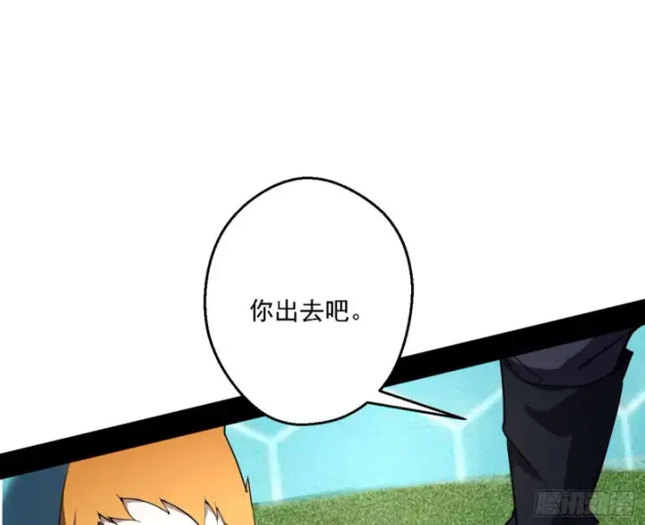 漫画《我为邪帝》天鲸霸拳的第一场比赛第46张图