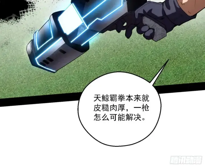 漫画《我为邪帝》天鲸霸拳的第一场比赛第49张图