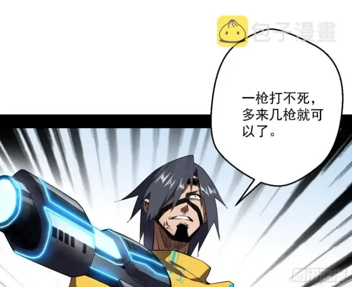 漫画《我为邪帝》天鲸霸拳的第一场比赛第51张图
