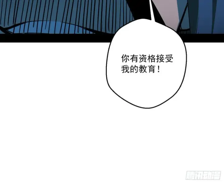 漫画《我为邪帝》天鲸霸拳的第一场比赛第59张图