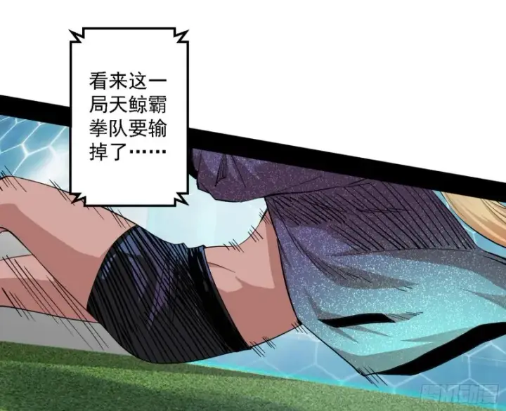 漫画《我为邪帝》天鲸霸拳的第一场比赛第68张图
