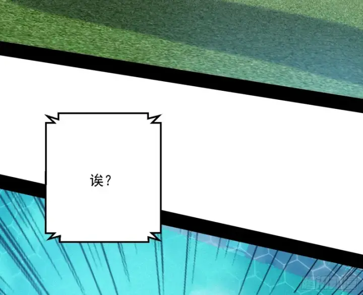 漫画《我为邪帝》天鲸霸拳的第一场比赛第69张图