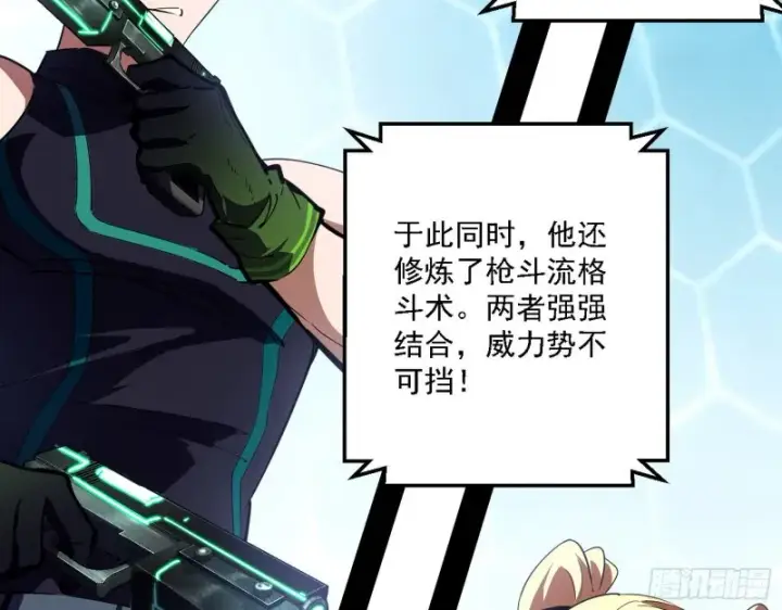 漫画《我为邪帝》天鲸霸拳的第一场比赛第7张图