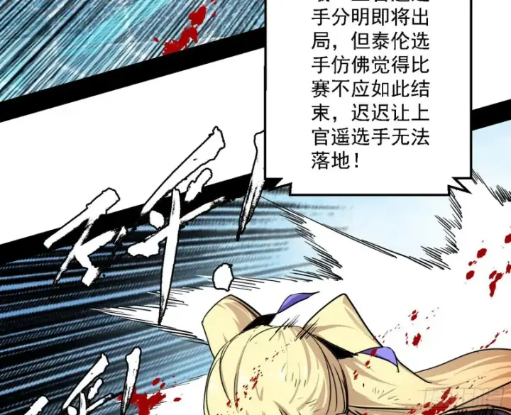 漫画《我为邪帝》天鲸霸拳的第一场比赛第73张图