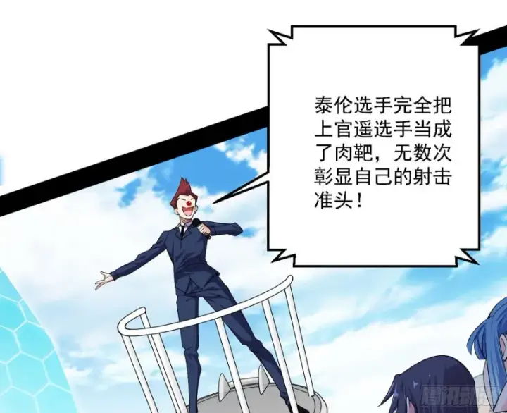 漫画《我为邪帝》天鲸霸拳的第一场比赛第76张图