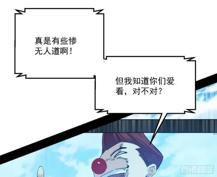 漫画《我为邪帝》天鲸霸拳的第一场比赛第78张图