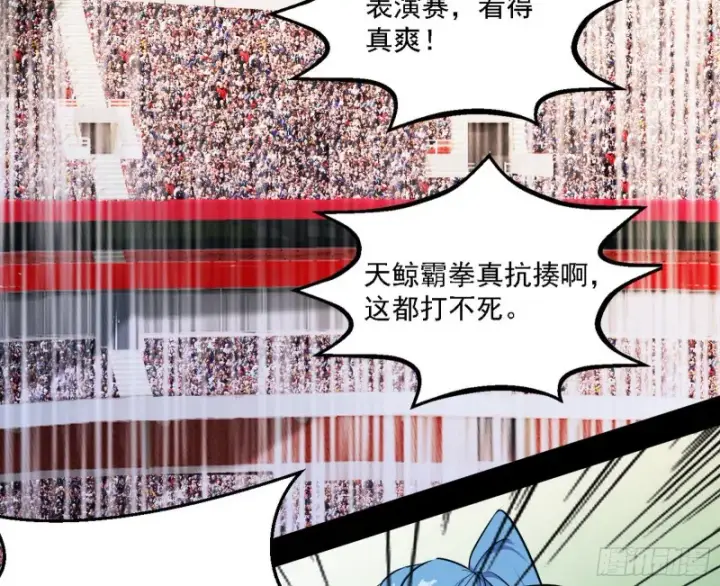 漫画《我为邪帝》天鲸霸拳的第一场比赛第80张图