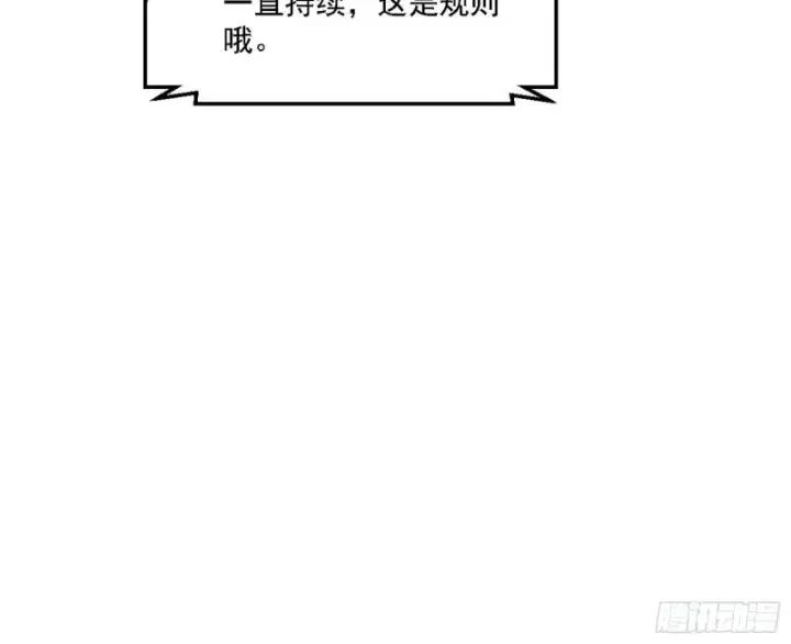 漫画《我为邪帝》天鲸霸拳的第一场比赛第84张图