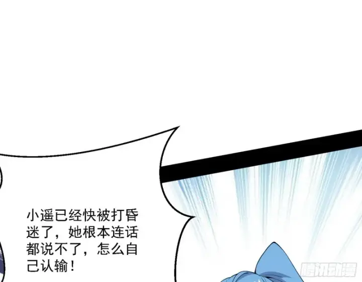 漫画《我为邪帝》天鲸霸拳的第一场比赛第85张图