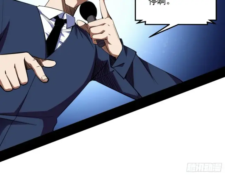 漫画《我为邪帝》天鲸霸拳的第一场比赛第88张图
