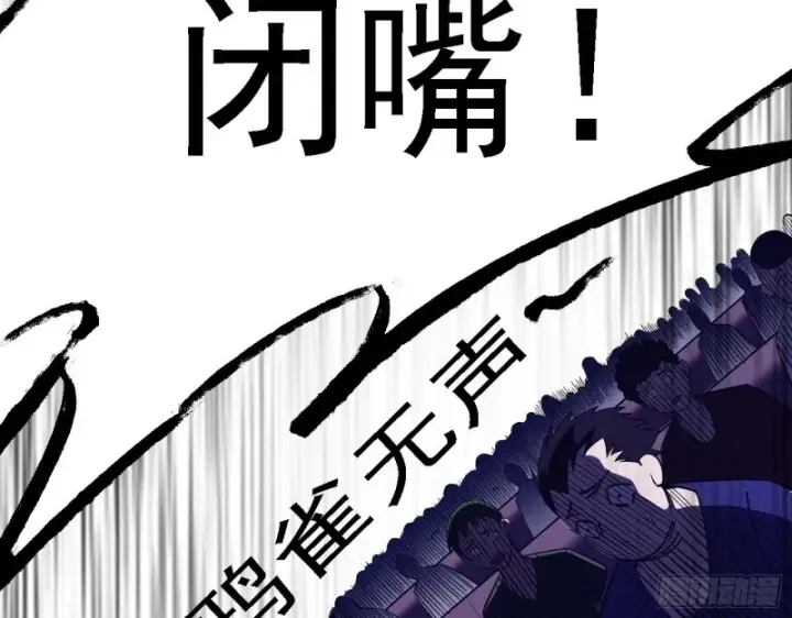 漫画《我为邪帝》天鲸霸拳的第一场比赛第95张图