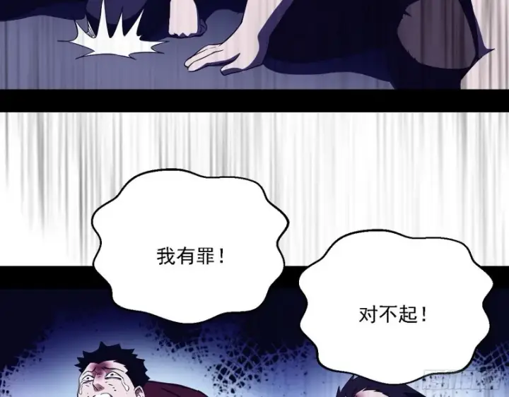 漫画《我为邪帝》天鲸霸拳的第一场比赛第98张图