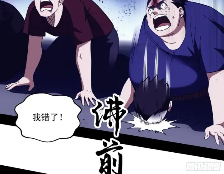 漫画《我为邪帝》天鲸霸拳的第一场比赛第99张图