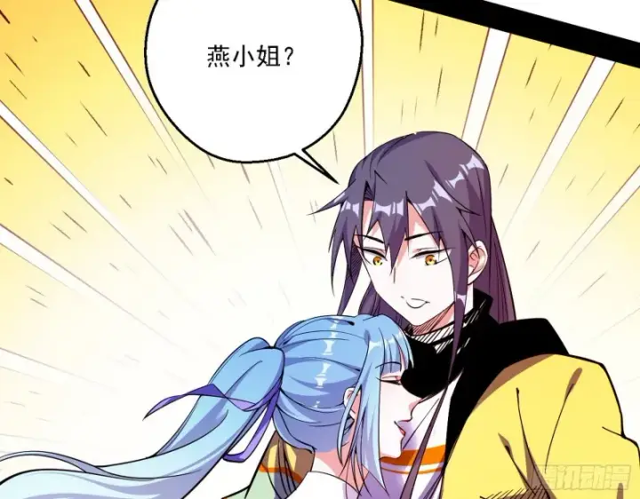 漫画《我为邪帝》最强之盾第102张图