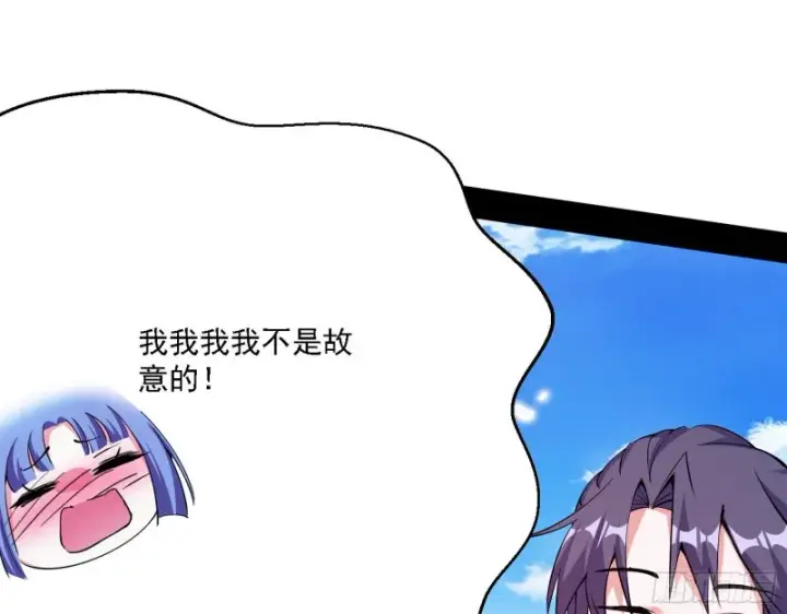 漫画《我为邪帝》最强之盾第107张图