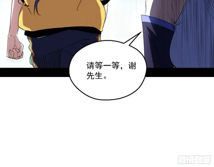 漫画《我为邪帝》最强之盾第11张图