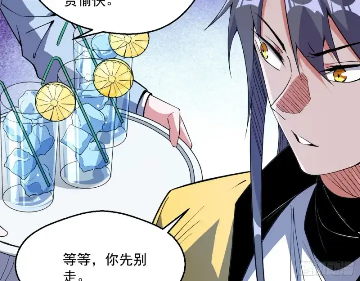 漫画《我为邪帝》最强之盾第118张图