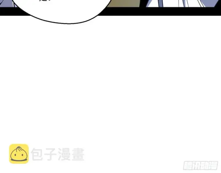 漫画《我为邪帝》最强之盾第119张图