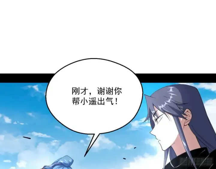 漫画《我为邪帝》最强之盾第12张图