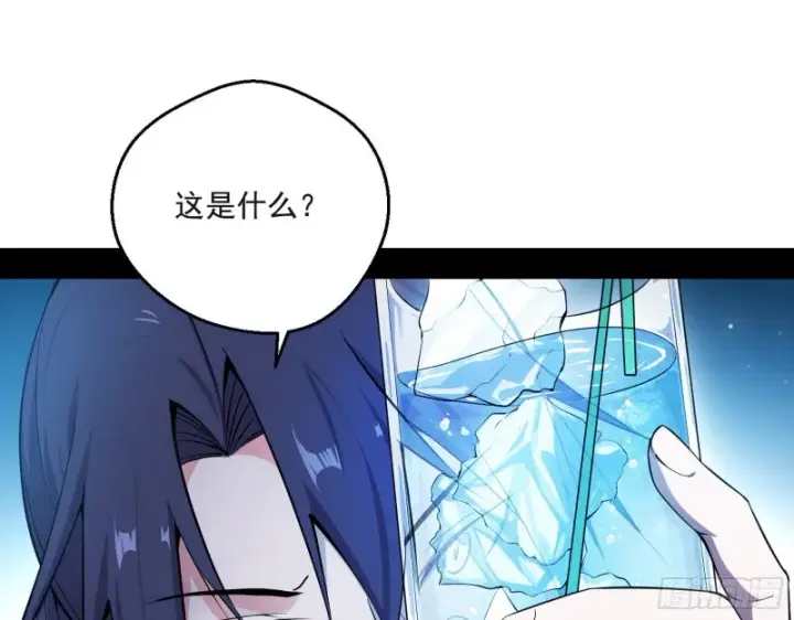 漫画《我为邪帝》最强之盾第120张图