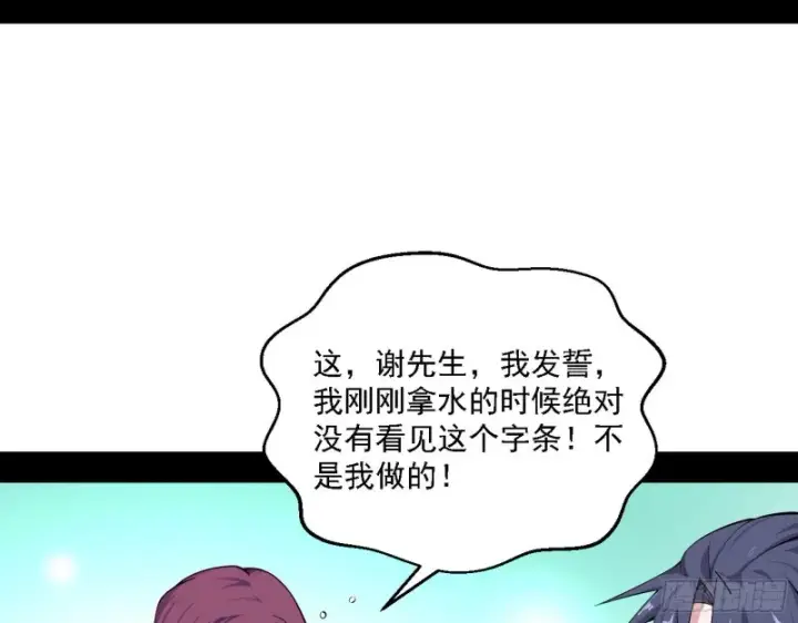 漫画《我为邪帝》最强之盾第123张图