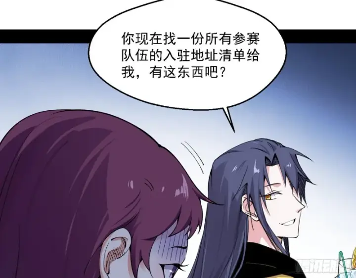 漫画《我为邪帝》最强之盾第126张图