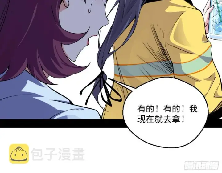 漫画《我为邪帝》最强之盾第127张图