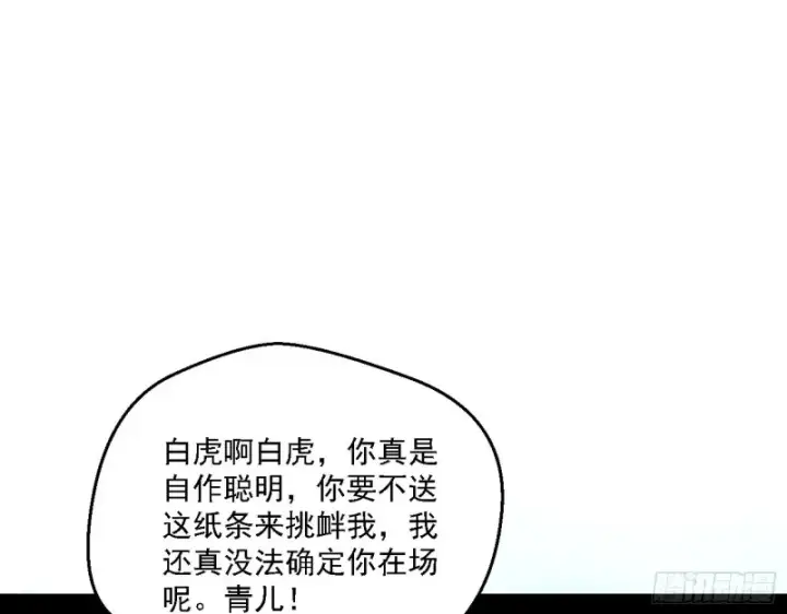 漫画《我为邪帝》最强之盾第128张图