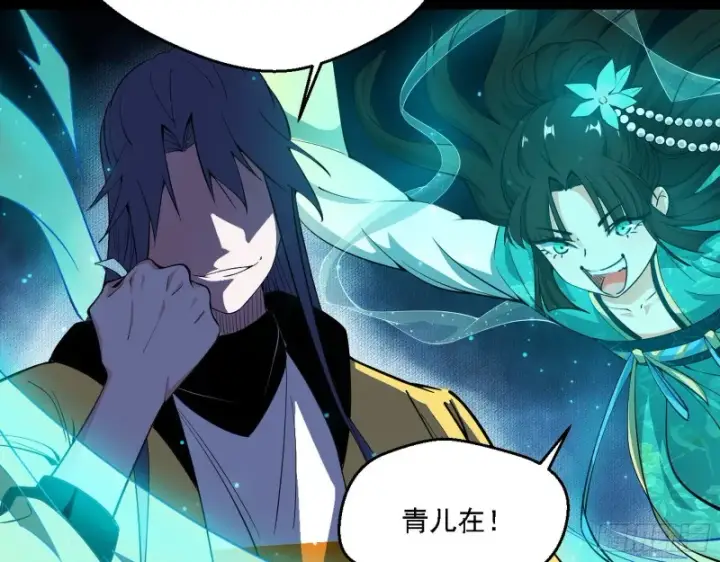 漫画《我为邪帝》最强之盾第129张图