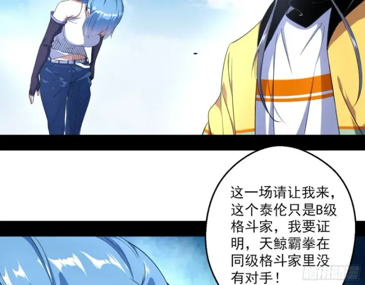 漫画《我为邪帝》最强之盾第13张图