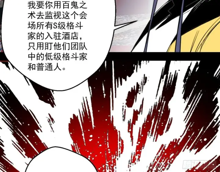 漫画《我为邪帝》最强之盾第132张图