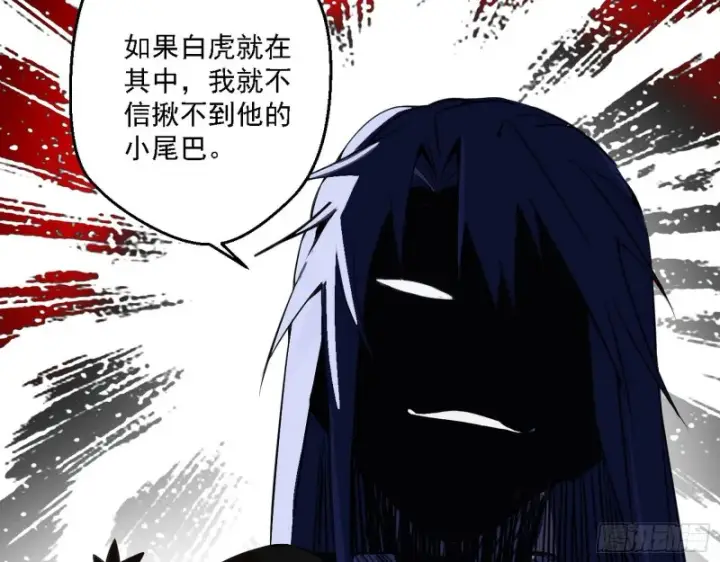 漫画《我为邪帝》最强之盾第133张图