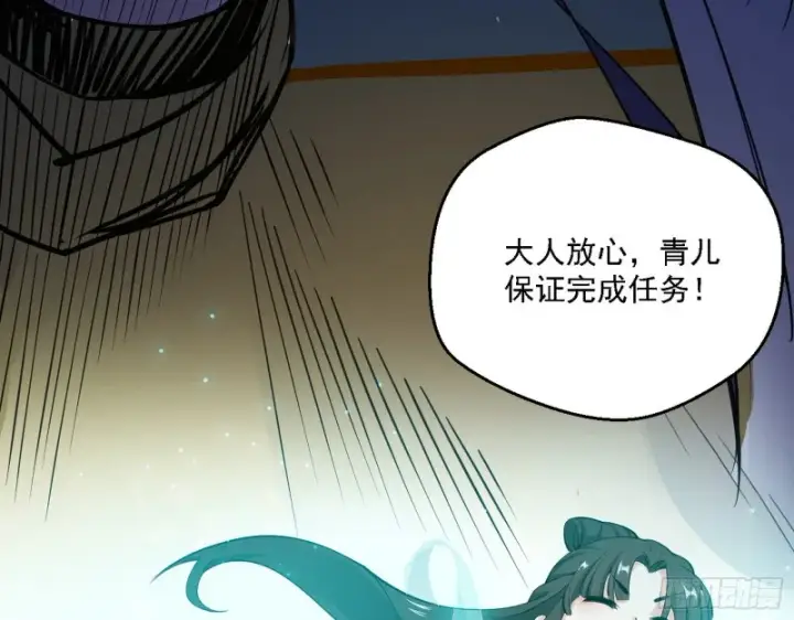 漫画《我为邪帝》最强之盾第135张图