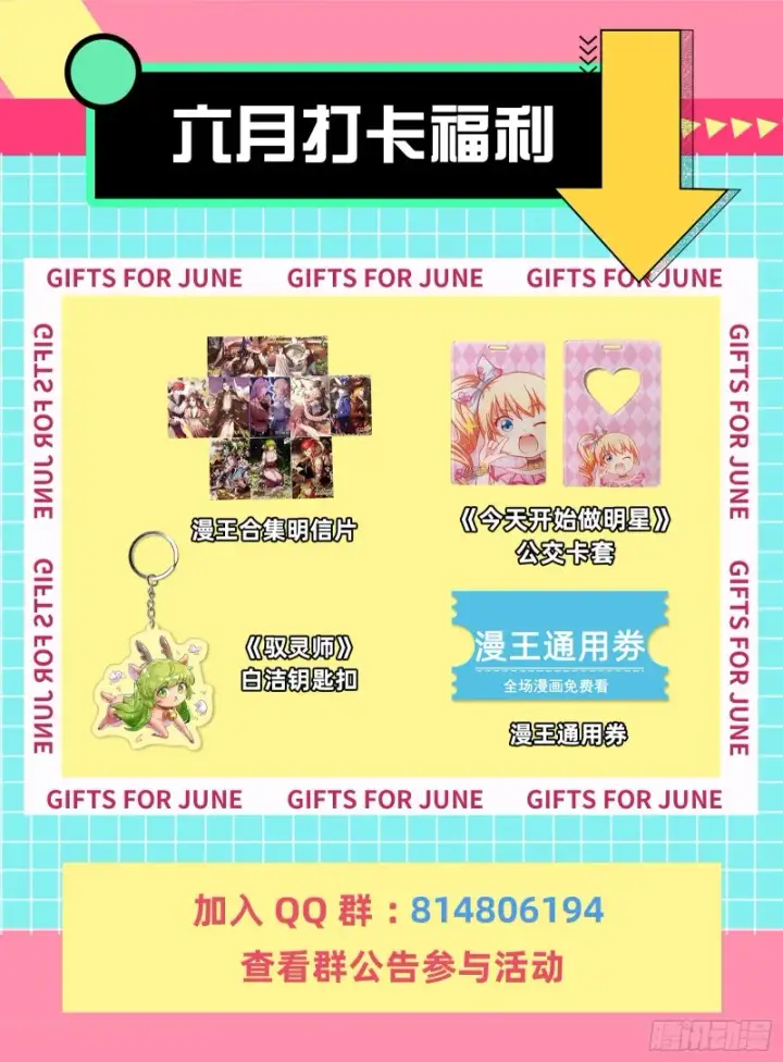 漫画《我为邪帝》最强之盾第138张图