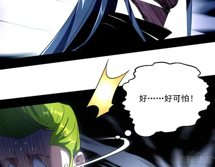 漫画《我为邪帝》最强之盾第20张图