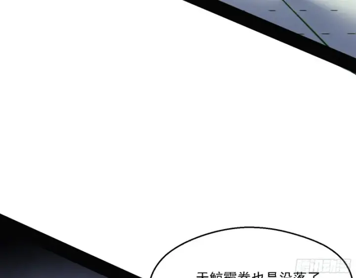 漫画《我为邪帝》最强之盾第24张图