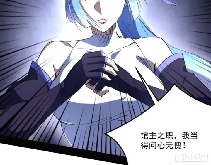 漫画《我为邪帝》最强之盾第28张图
