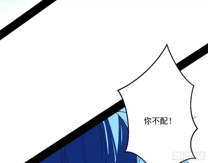 漫画《我为邪帝》最强之盾第34张图
