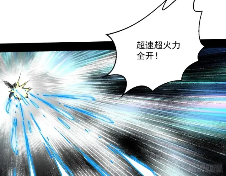 漫画《我为邪帝》最强之盾第46张图