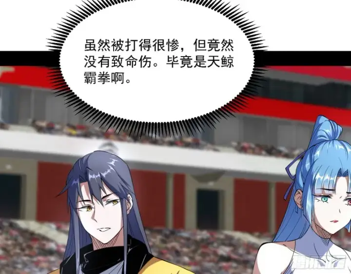 漫画《我为邪帝》最强之盾第5张图