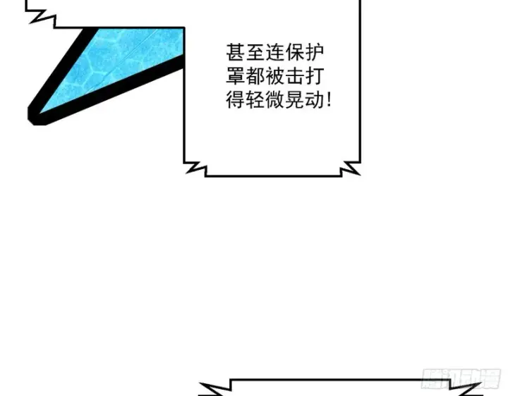 漫画《我为邪帝》最强之盾第58张图