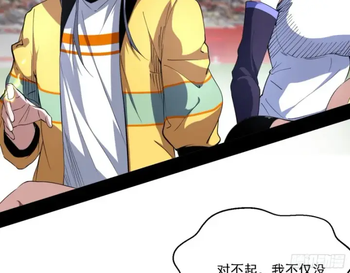 漫画《我为邪帝》最强之盾第6张图